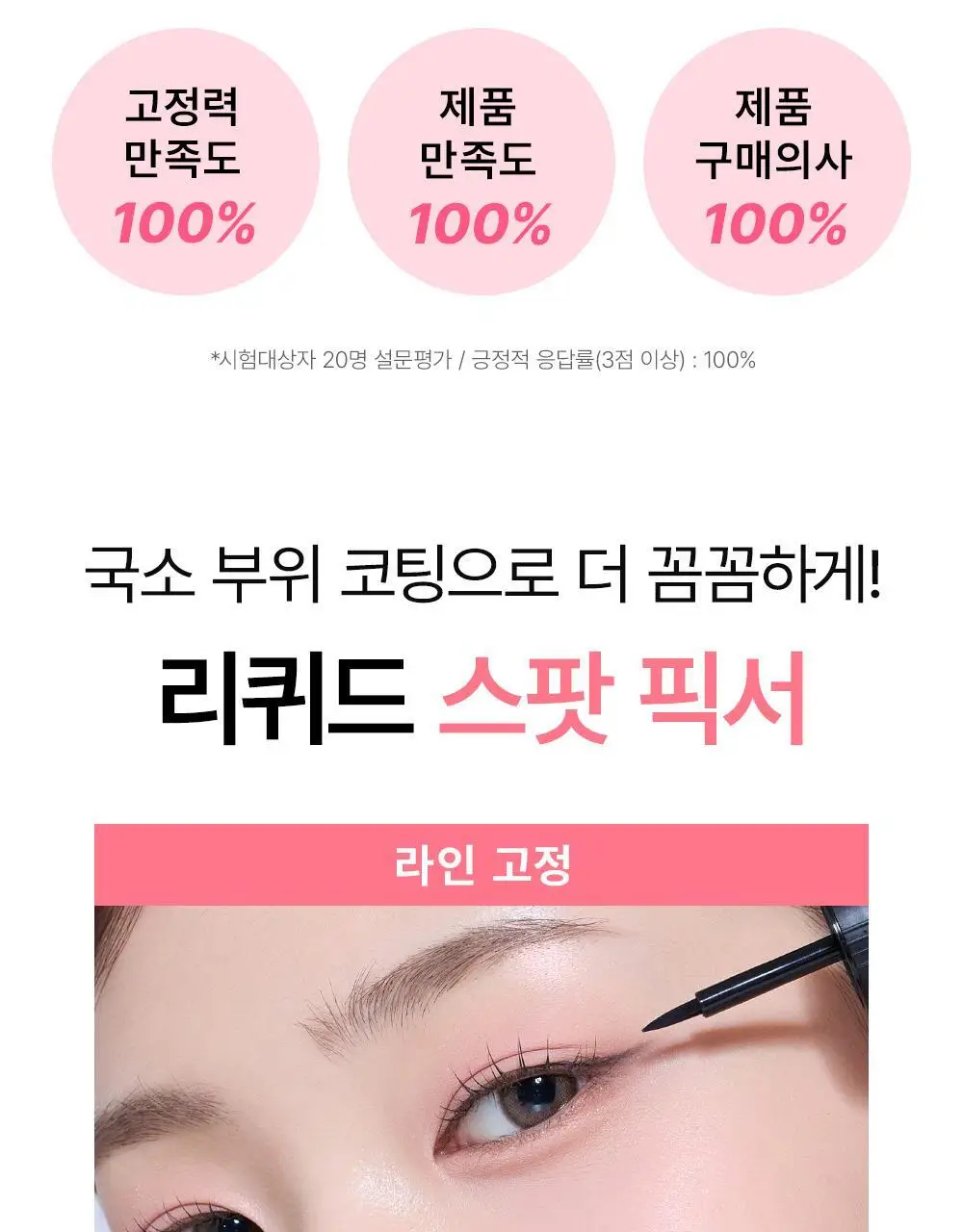 [브러쉬개선] 쏘내추럴 메이크업 세팅 멀티 매직 실러 10ml 상세페이지 22